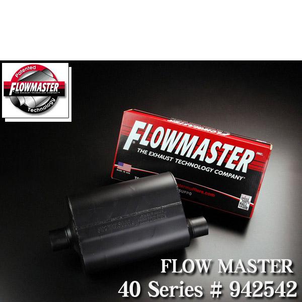 フローマスター フロマス 40シリーズ #942542 【適合】 エスカレード