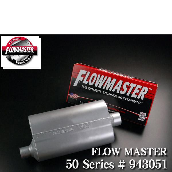 フローマスター フロマス 50シリーズ #943051 【適合】 エスカレード