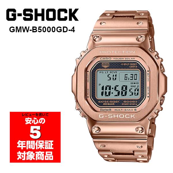 G-SHOCK GMW-B5000GD-4 フルメタル デジタル 電波ソーラー スマホ連動