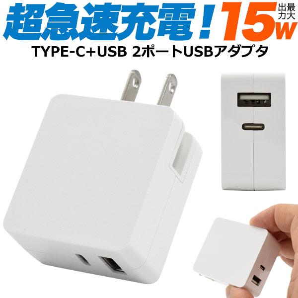 Google Pixel 【互換品】 グーグル 15W USB-C Power Adapter 互換