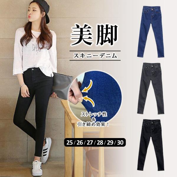 KOEISTORE（コウエイストア） スキニー レディース 秋 冬 秋冬 黒 紺