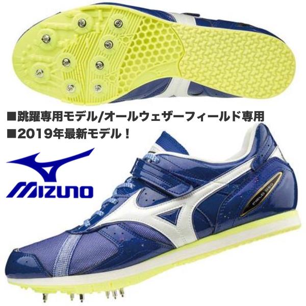 MIZUNO（ミズノ） MIZUNO/跳躍専用 陸上スパイク/フィールドジオ AJ-B