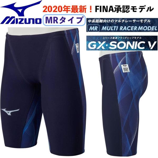 MIZUNO（ミズノ） ミズノ/2020年 最新モデル/メンズ 競泳用水着/GX