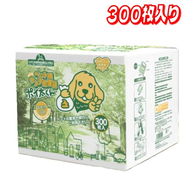 ペット用ウンチ処理袋 300枚 ポイ太くん 犬用トイレ袋 コストコ