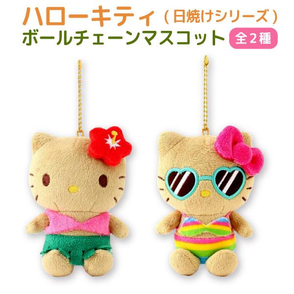 サンリオ ハローキティ 日焼け マスコット キーホルダー ぬいぐるみ