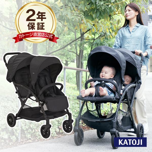 カトージ（KATOJI） ベビーカー 二人乗りベビーカー タンデム