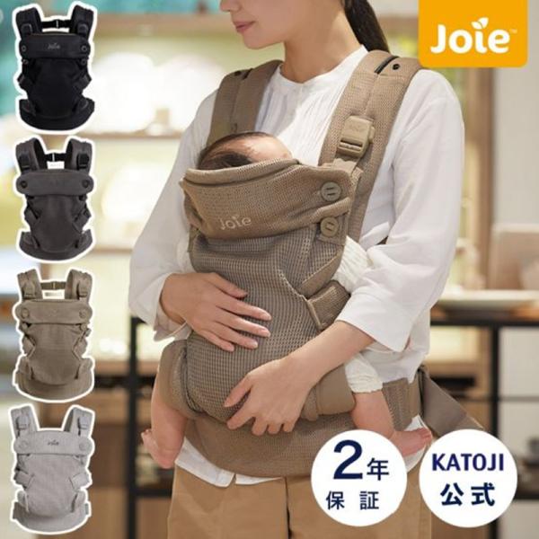 Joie（ジョイー） 抱っこ紐 ベビーキャリア savvy air サビーエア