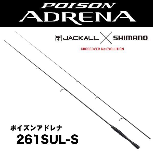 シマノ（SHIMANO） 18 ポイズンアドレナ [POISON ADRENA] 261SUL-S