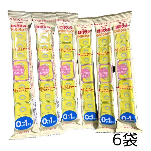 明治 ほほえみ らくらくキューブ 1袋5個入り（200ml分）x 6袋(食品