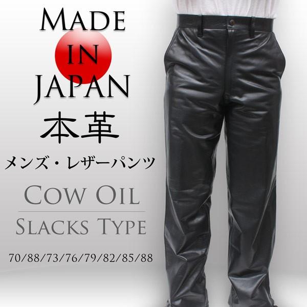 レザーパンツ 革パンツ 牛革 スラックス メンズ : 本革 レザー 革