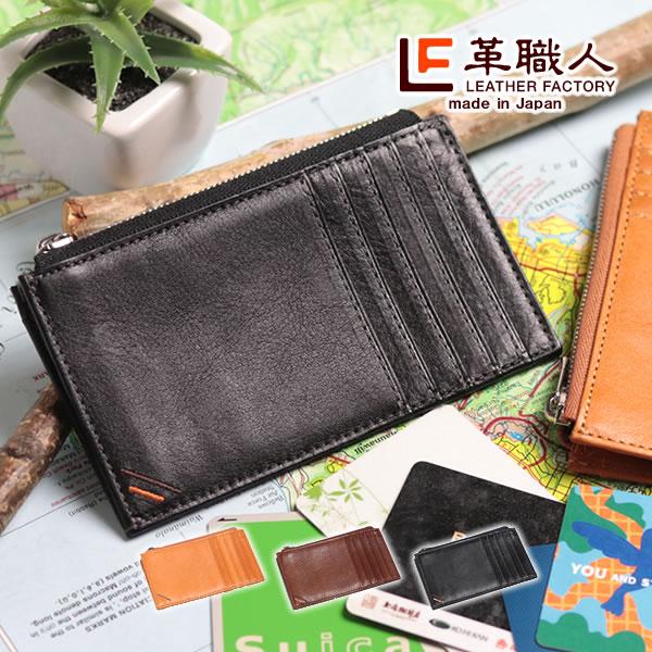 革職人 LEATHER FACTORY フラグメントケース メンズ 本革 薄い 小銭