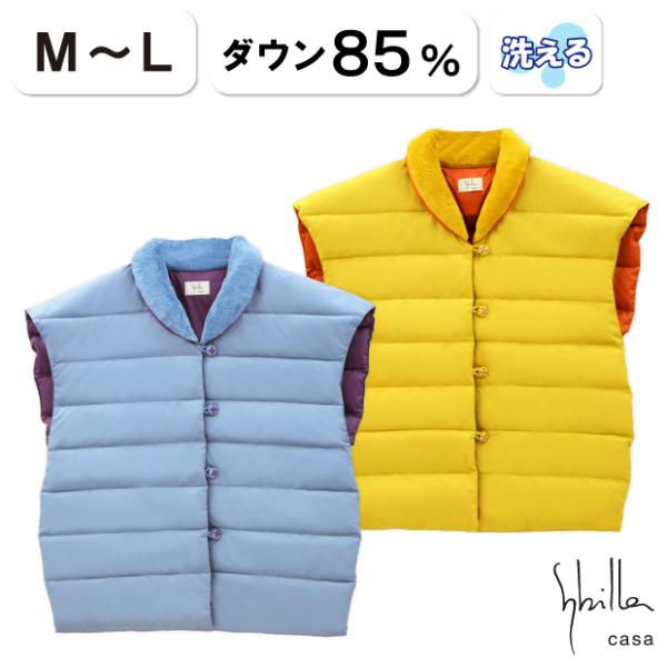 Sybilla（シビラ） 洗える ダウンベスト ロング丈 M・Lサイズ対応