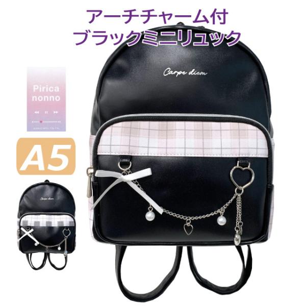 ミニリュック 小学生 リボン ハート 韓国 リュック ミニ 小さめ アーチ