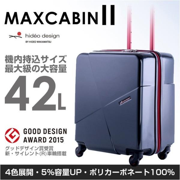 スーツケース ハード HIDEO WAKAMATSU ヒデオワカマツマックスキャビン