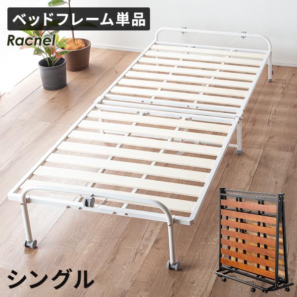 KAGUWORLD 折りたたみベッド 折り畳み コンパクト シングル ワンタッチ