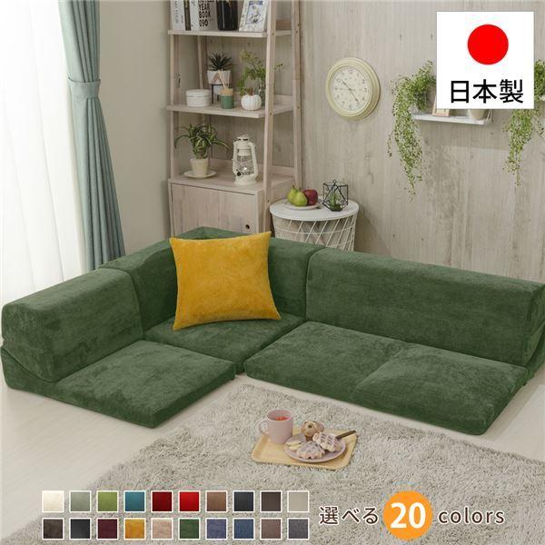 コーナーソファ グリーン」の人気商品一覧 | 安い商品を通販サイトから