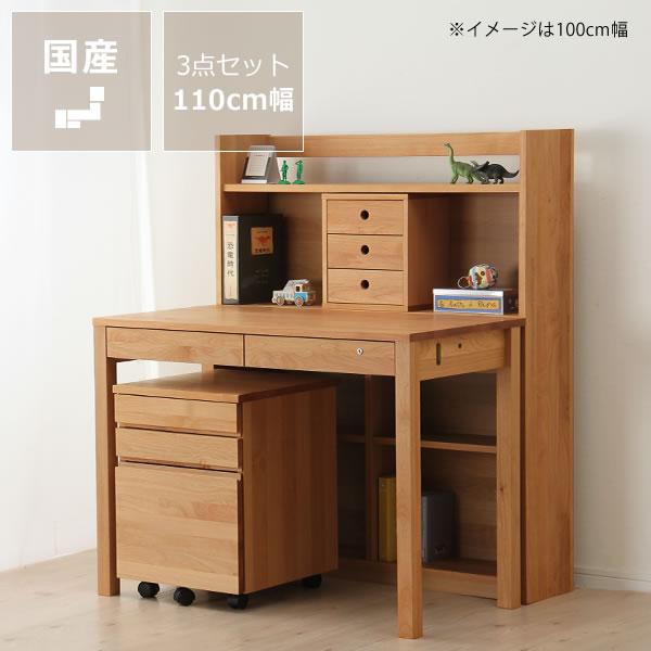 大人になっても使えるシンプルでおしゃれな学習机セット サイズ110cm
