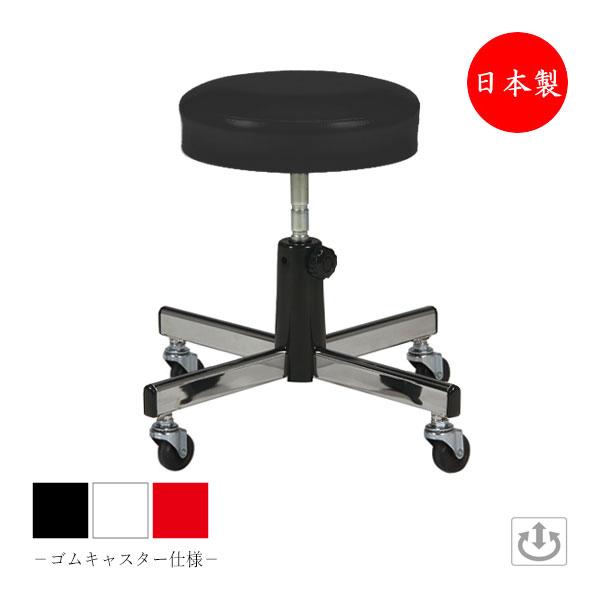 スツール 丸椅子 ワークチェア 作業用チェア 診察イス 上下調節式 ゴム