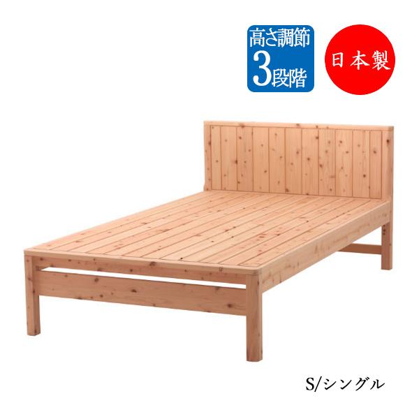 檜すのこベッド スノコベッド 簀子仕様 Sサイズ シングル ヒノキ
