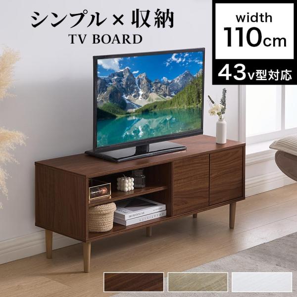ぼん家具 テレビ台 ローボード 扉付き 木製 テレビボード ロータイプ