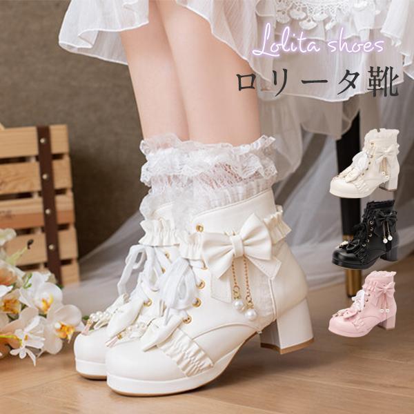ロリータシューズ 革靴 レディース ロリータ 靴 シューズ ブーツ 厚底