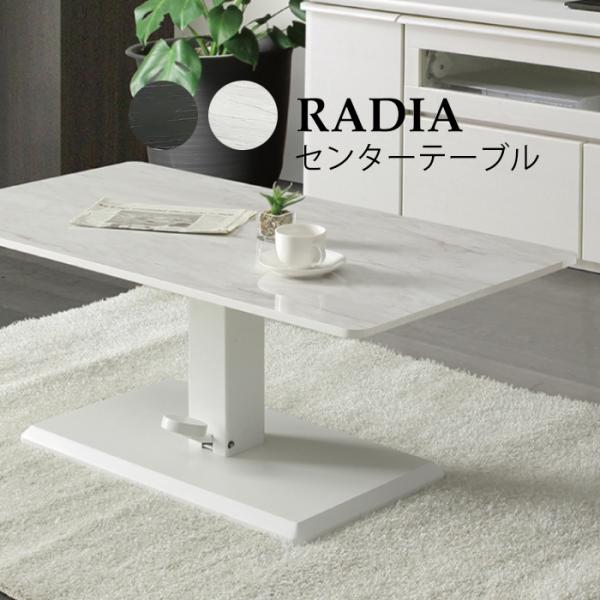 昇降 テーブル 白」の人気商品一覧 | 安い商品を通販サイトから探す