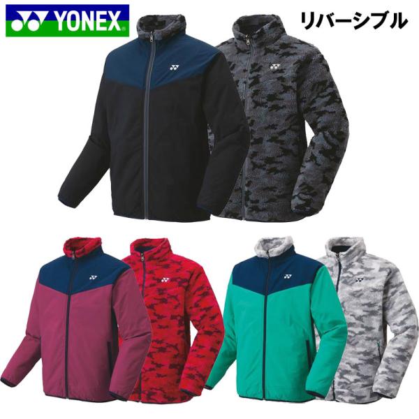 YONEX（ヨネックス） ボアリバーシブルジャケット 90067 : カスカワ