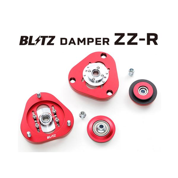 BLITZ（ブリッツ） ZZ-R オプション ピロアッパーマウント フロント GR