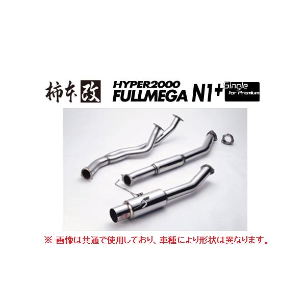 柿本改 送り先限定 柿本 フルメガN1+フルデュアル マフラー