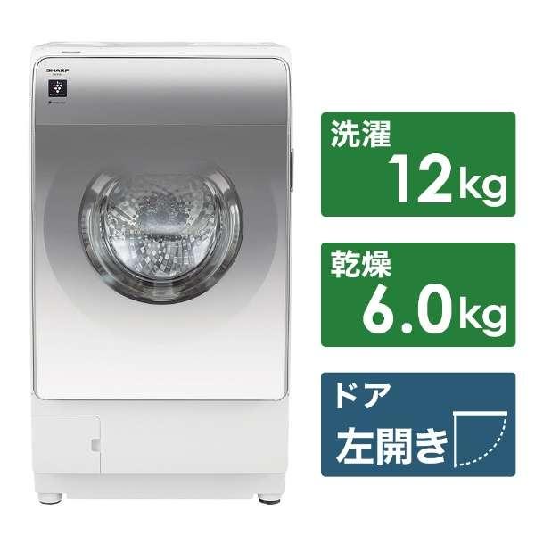 大阪限定設置込み ES-X12C-SL SHARP シャープ ドラム式洗濯乾燥機