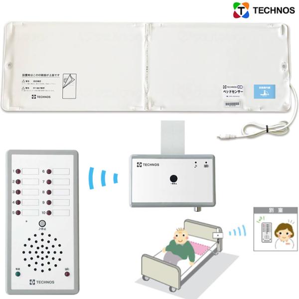 離床センサー ベッドコールC ハイパー ベッドセンサー ハイパー送信器