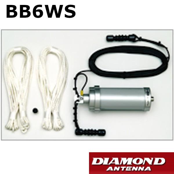 第一電波工業 BB6WS 3〜30MHz HF帯ワイドバンドワイヤーアンテナ 第一
