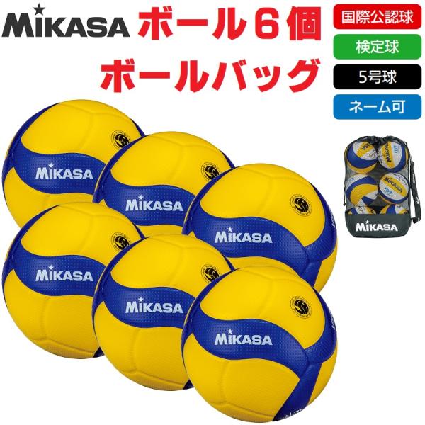 MIKASA（ミカサ） バレーボール 5号球 検定球・国際公認球 V300W