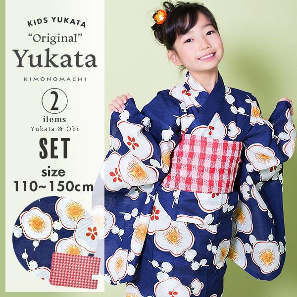 KIMONOMACHI 浴衣 子供 キッズ 浴衣セット「紺色 梅」レトロ 110cm