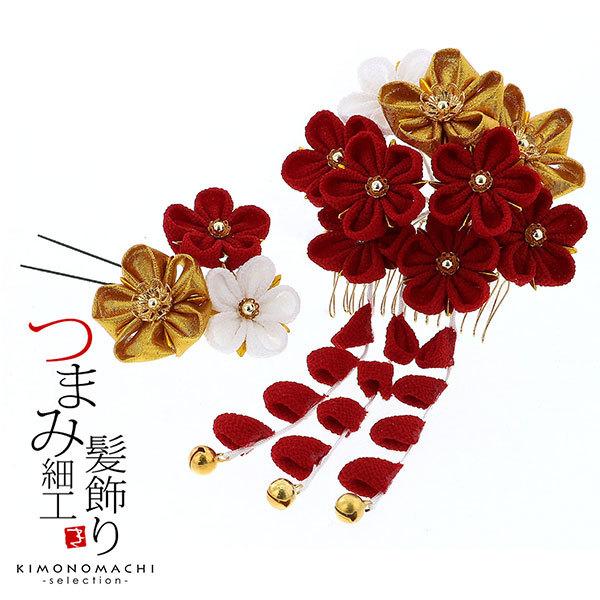 Prices down4）成人式 髪飾り 赤 つまみ細工 2点セット「赤×金 お花