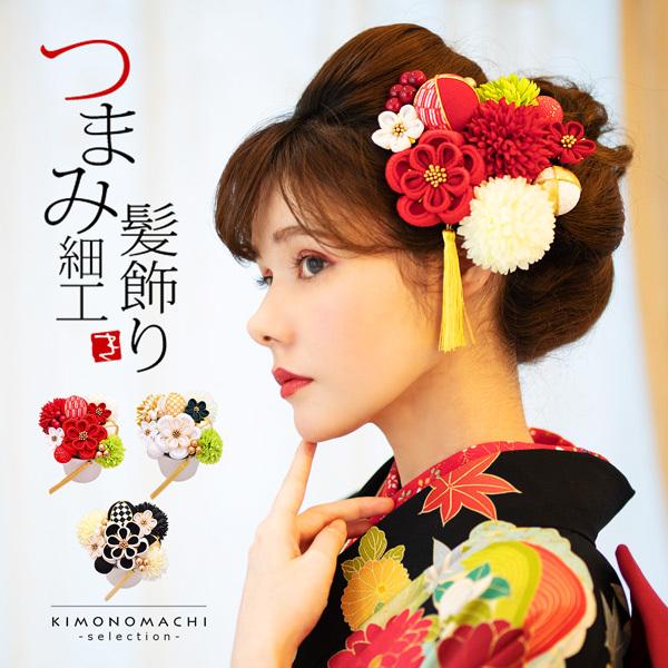 髪飾り 成人式 赤 白 つまみ細工 uピン 12点セット 「フラワーポット