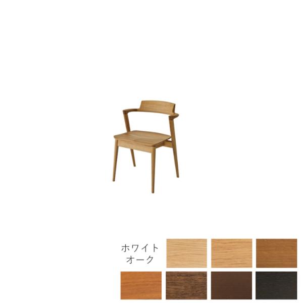 KD201AN W57×D51×H74×SH42×AH65cm セミアームチェア SEOTO セオト 飛騨