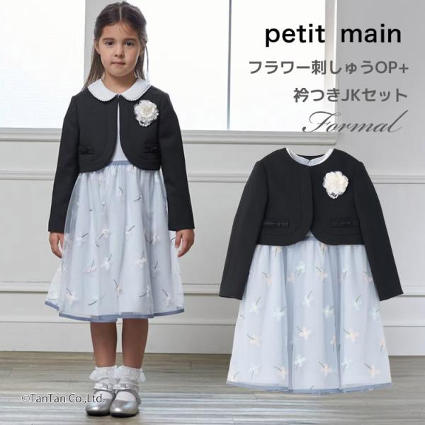 petit main プティマイン ジャケット＆フラワー刺しゅうワンピース