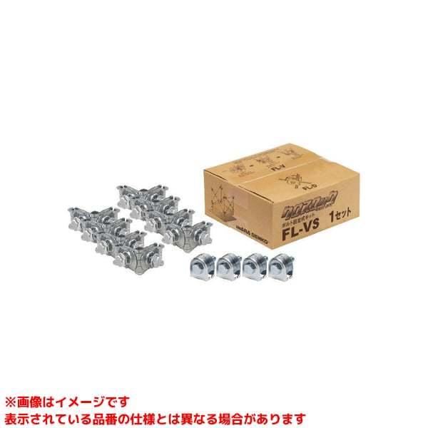 FL-VS】 《KJK》 因幡電機産業 クロスロックボルト固定式キット ωε0