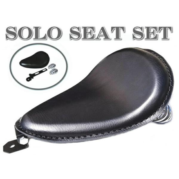 汎用 ソロシート ステー スプリング セット シングル シート ブラック