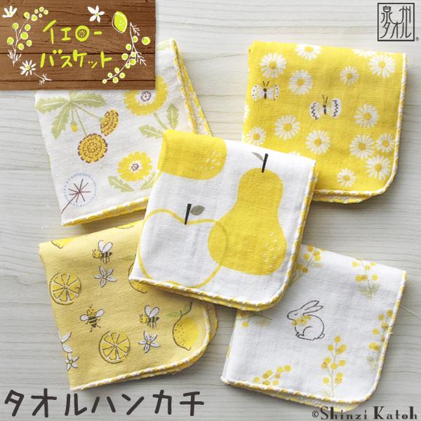 タオルハンカチ プレゼント レディース 女性 ミモザ レモン 花柄 雑貨