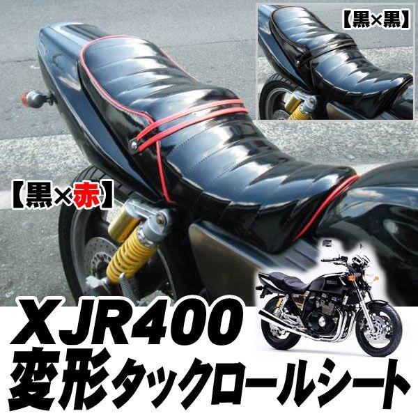 ヤマハXJR400用変形タックロールシート 艶エナメル : くるまドットコム