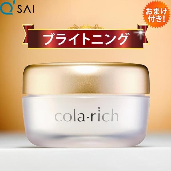 キューサイ コラリッチEX ブライトニングリフトジェル 55g