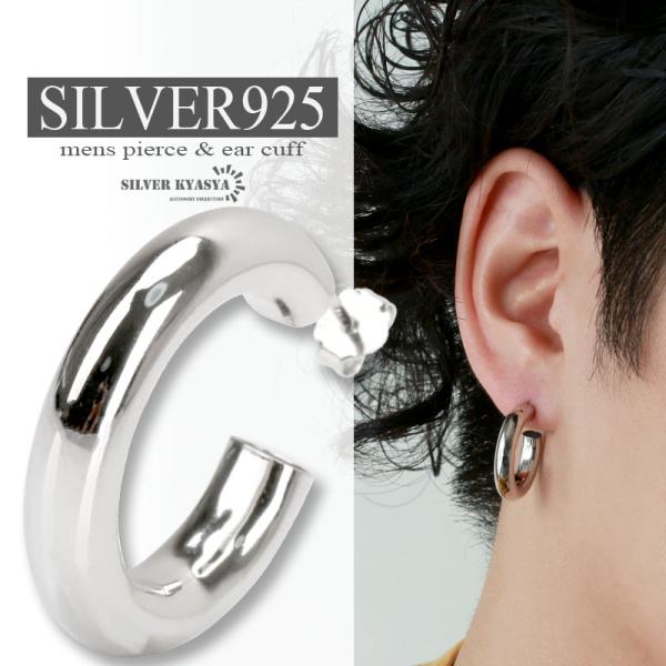 ラージサイズピアス シルバー925 大きめ 太め フープピアス アレルギー