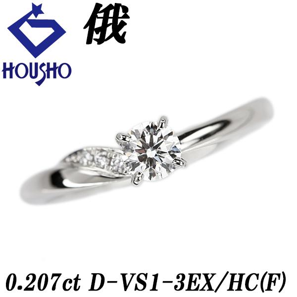 俄（NIWAKA） ダイヤモンド リング Pt950 鑑定書 木洩日 ブランド 送料