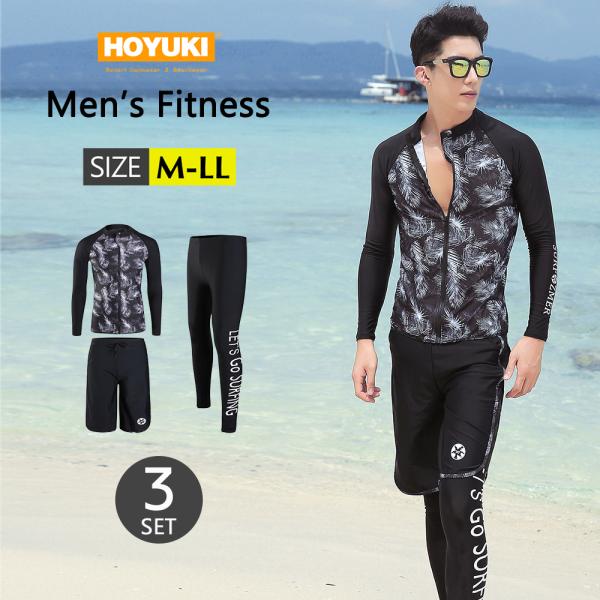 フィットネス水着 水着 メンズ ラッシュガード 上下セット 長袖 サーフ