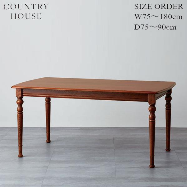 カントリーハウス ダイニング テーブル サイズ オーダー オーク材 天然