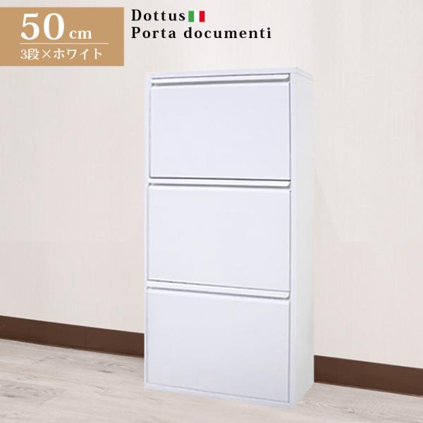 シューズボックス スリム 3段 ホワイト アイアン DOTTUS ドッタス