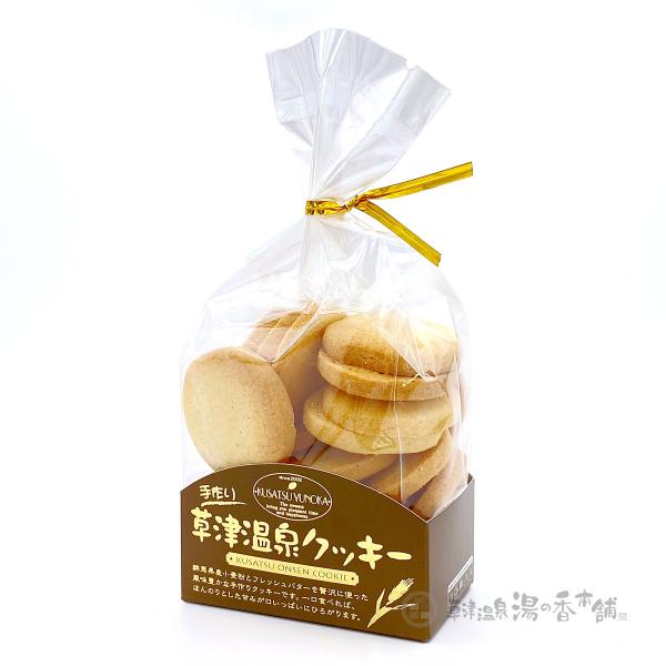当店限定）手作り草津温泉クッキー バニラ 18枚入（DM便不可