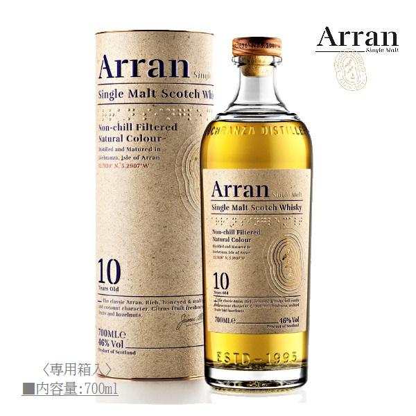 ウイスキー アラン モルト 10年 Arran Single Malt 10 years old 700ml